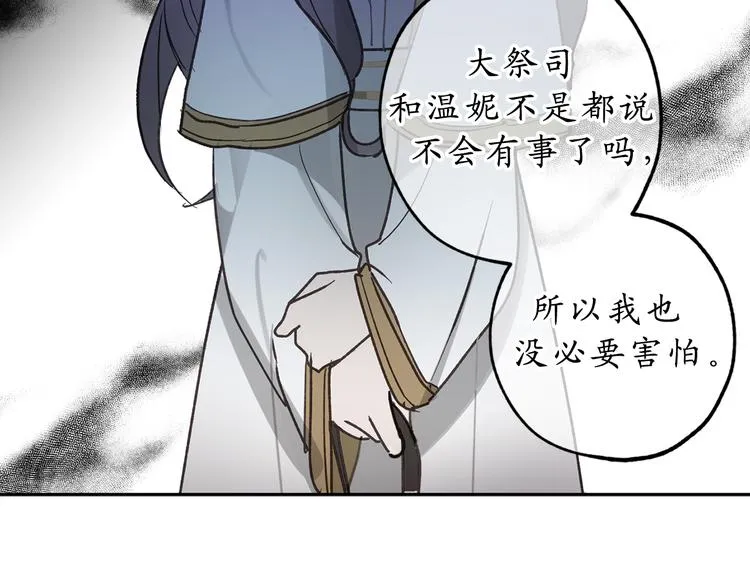 第10话 让人安心的笑容 第45页