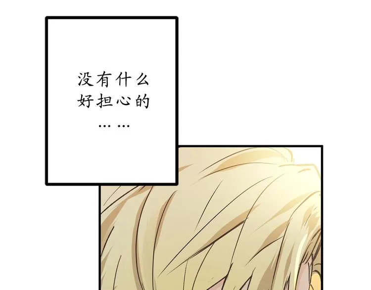 第10话 让人安心的笑容 第46页