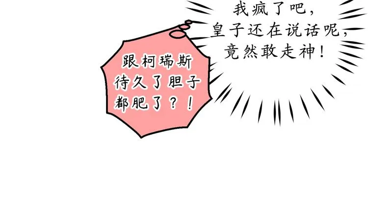 第10话 让人安心的笑容 第50页