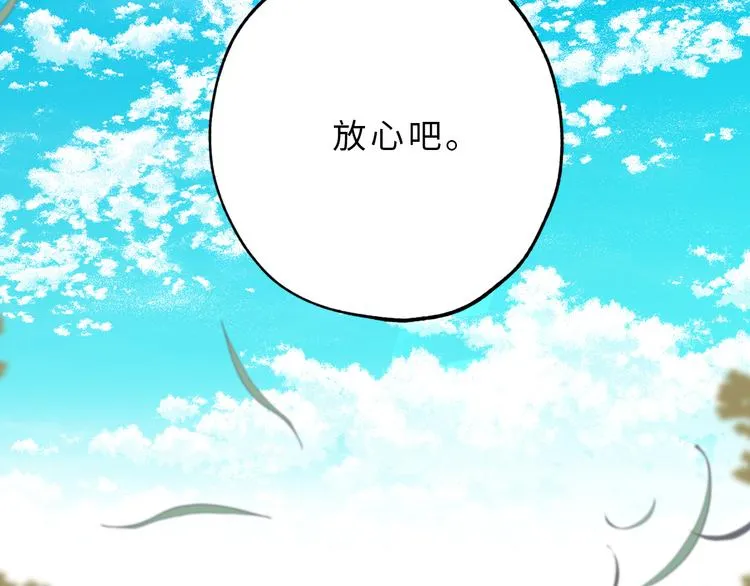 第10话 让人安心的笑容 第54页