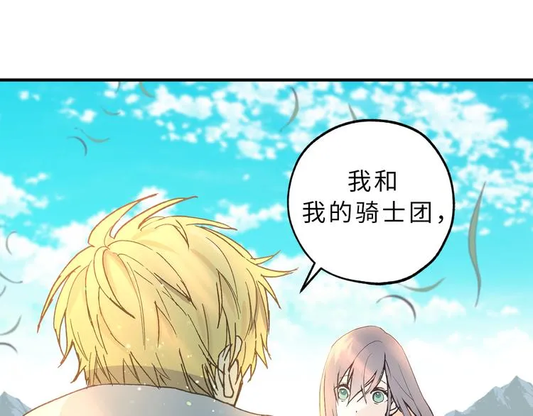 第10话 让人安心的笑容 第56页