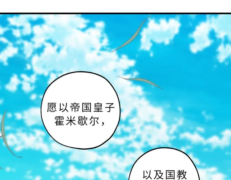第10话 让人安心的笑容 第58页