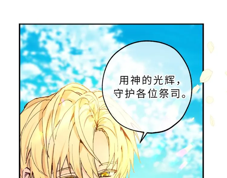 第10话 让人安心的笑容 第61页