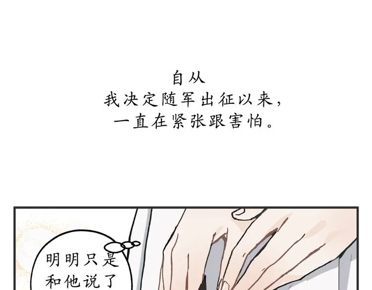 第10话 让人安心的笑容 第64页