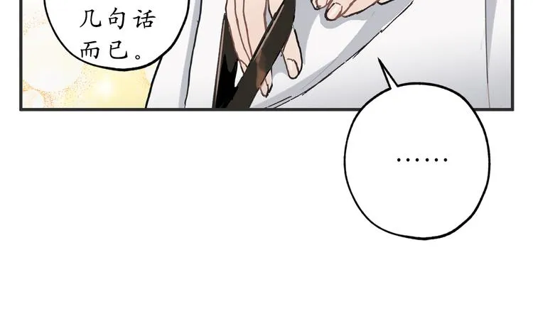 第10话 让人安心的笑容 第65页
