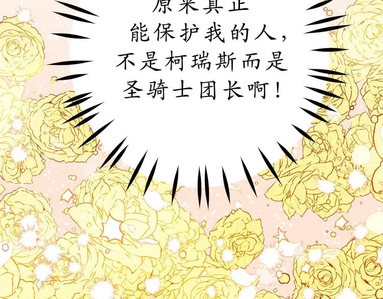 第10话 让人安心的笑容 第70页
