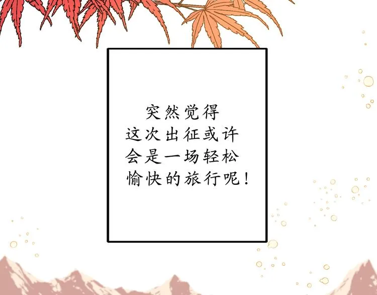 第10话 让人安心的笑容 第73页