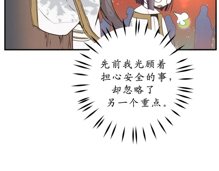 第10话 让人安心的笑容 第78页