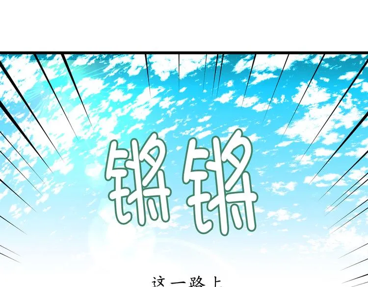 第10话 让人安心的笑容 第83页