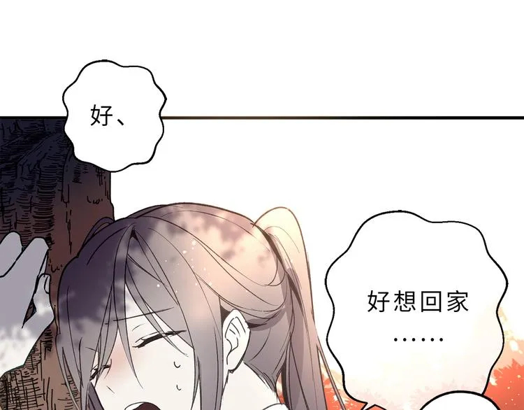 第10话 让人安心的笑容 第86页
