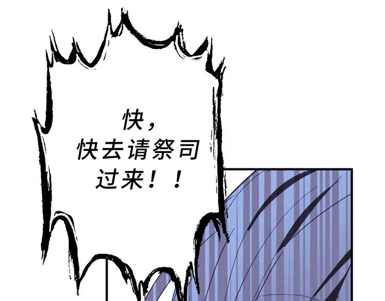 第10话 让人安心的笑容 第95页