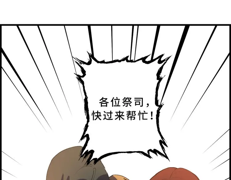 第12话 众矢之的 第3页