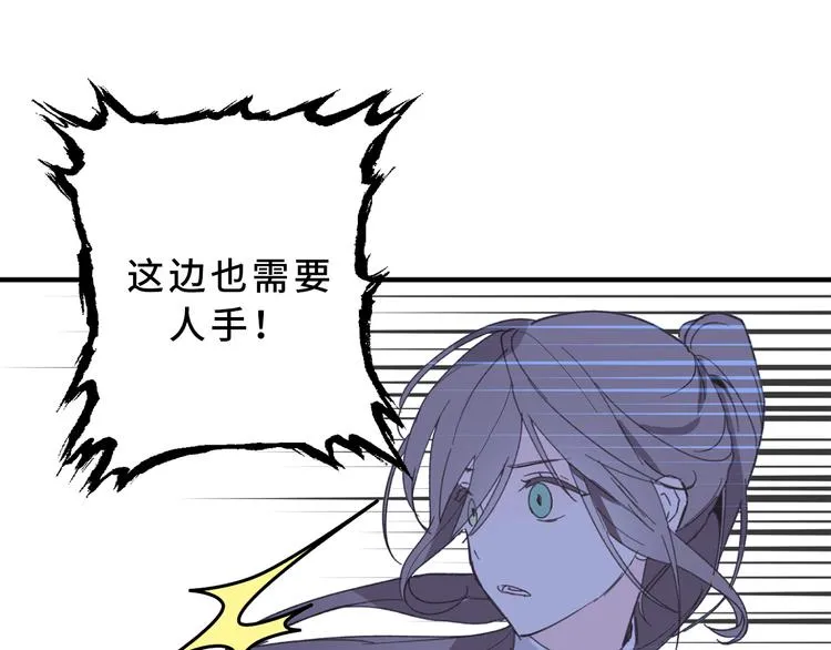 第12话 众矢之的 第6页