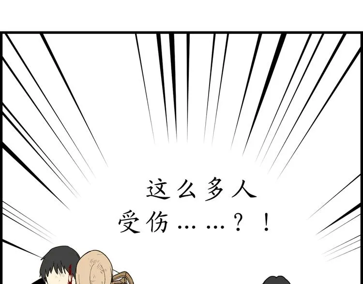第12话 众矢之的 第8页