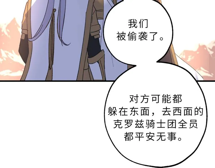 第12话 众矢之的 第12页