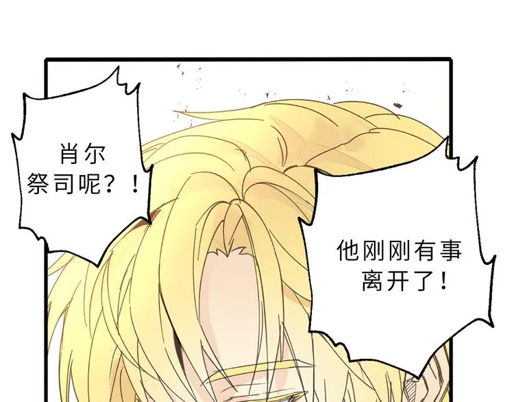 第12话 众矢之的 第14页