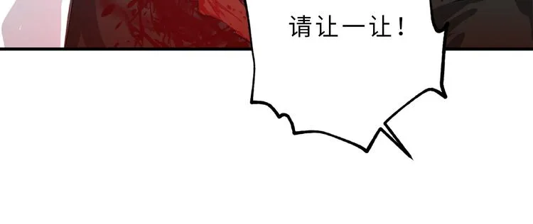 第12话 众矢之的 第18页