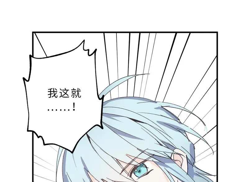 第12话 众矢之的 第19页