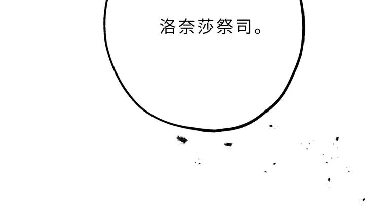 第12话 众矢之的 第24页