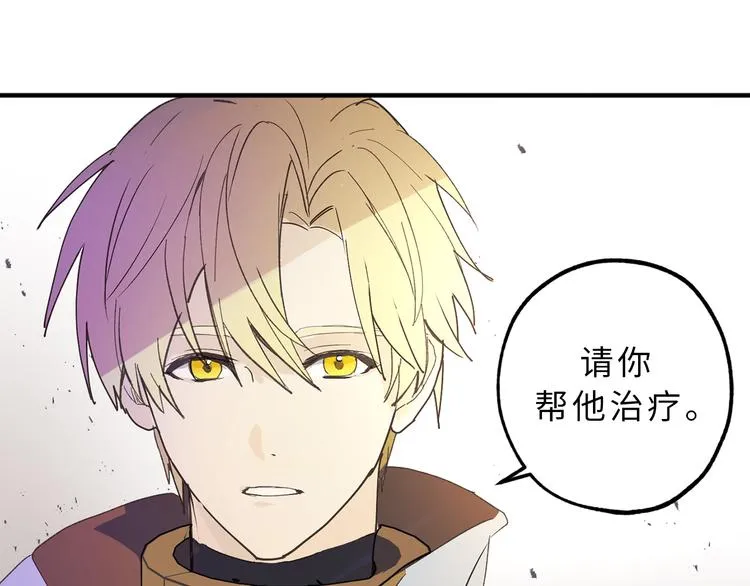 第12话 众矢之的 第31页