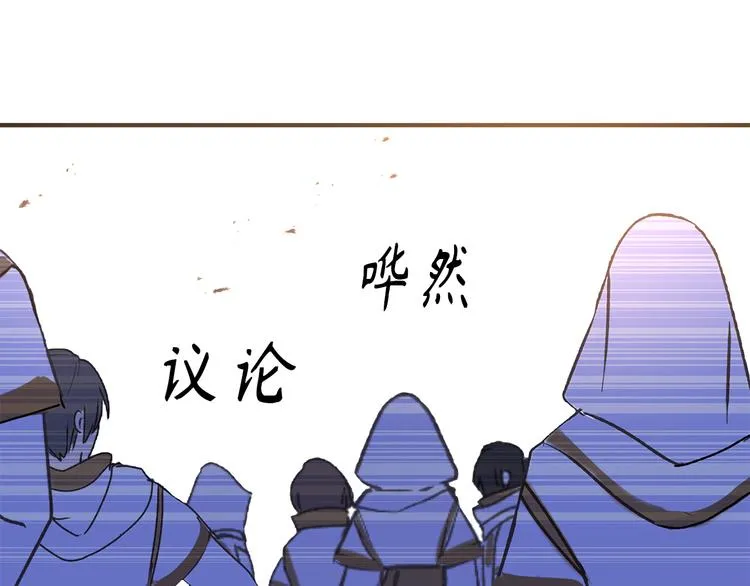 第12话 众矢之的 第33页