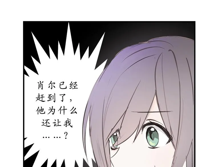 第12话 众矢之的 第35页