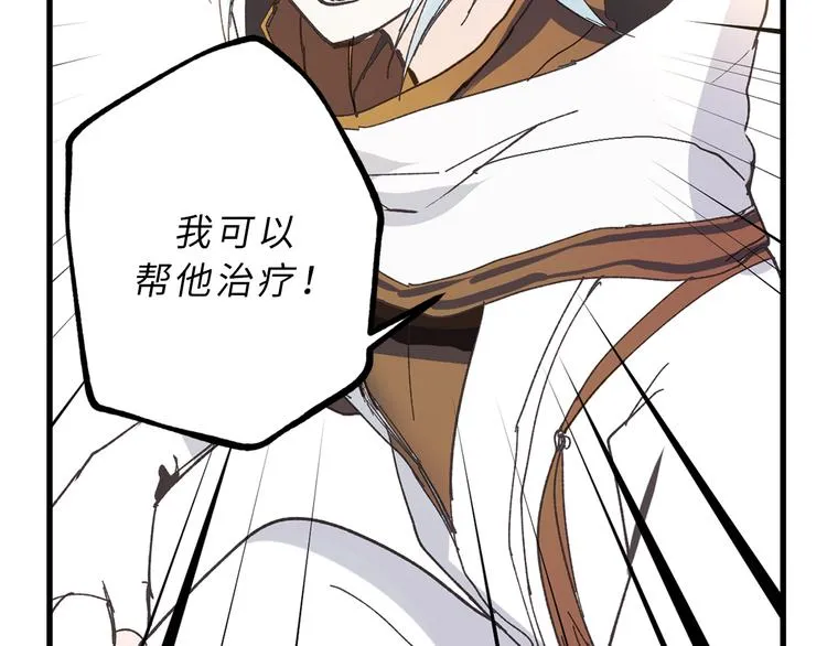 第12话 众矢之的 第39页