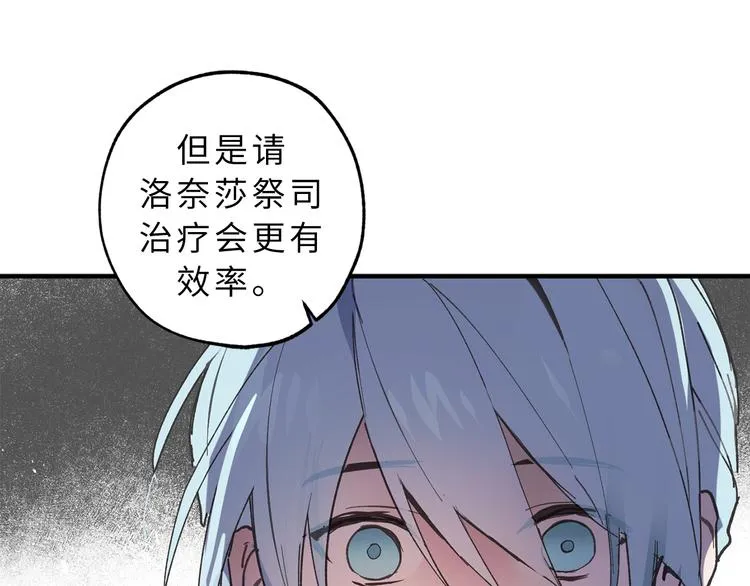 第12话 众矢之的 第43页