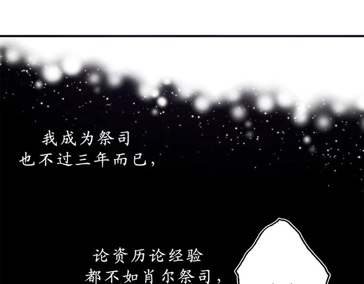 第12话 众矢之的 第45页