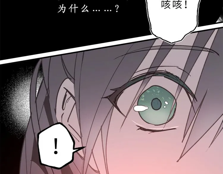 第12话 众矢之的 第46页