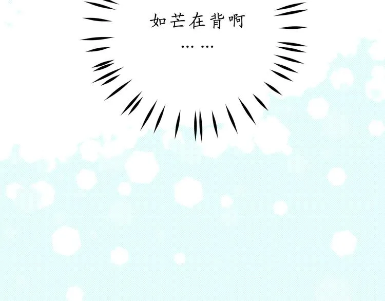 第12话 众矢之的 第63页
