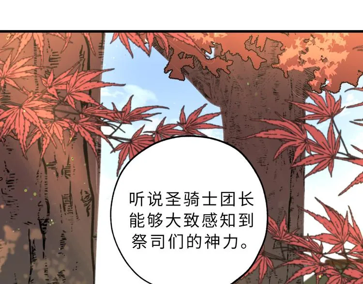 第12话 众矢之的 第65页