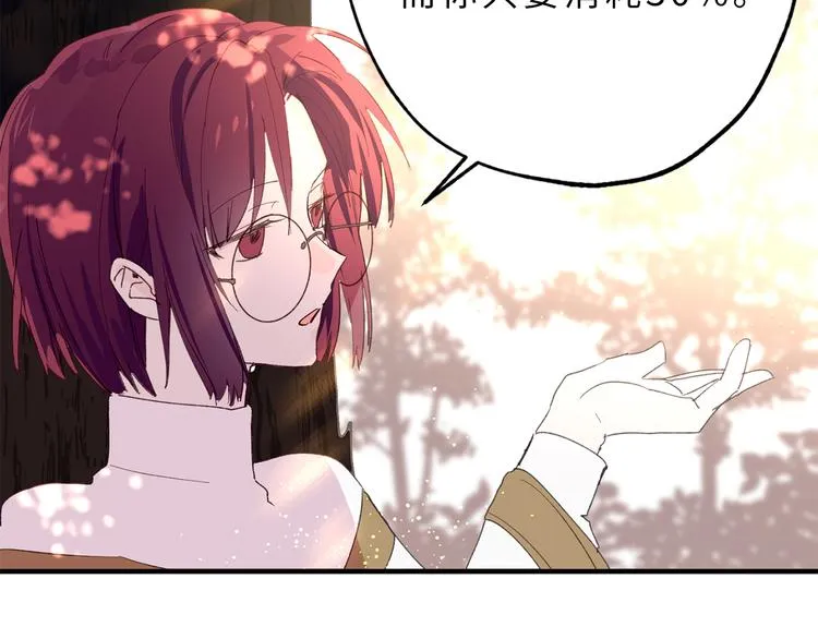 第12话 众矢之的 第69页