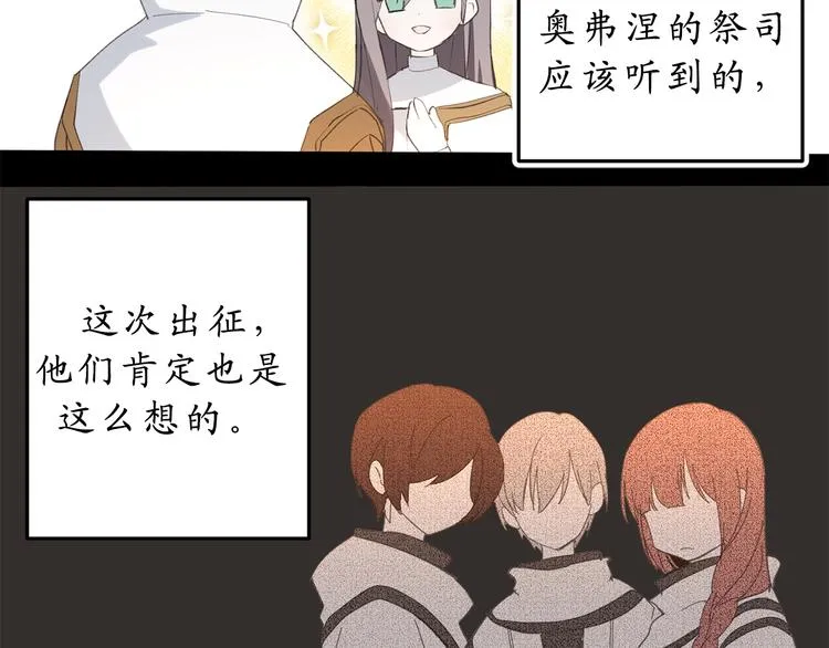 第12话 众矢之的 第75页