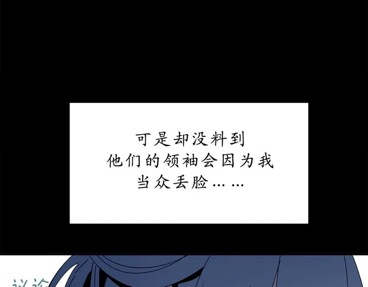 第12话 众矢之的 第77页