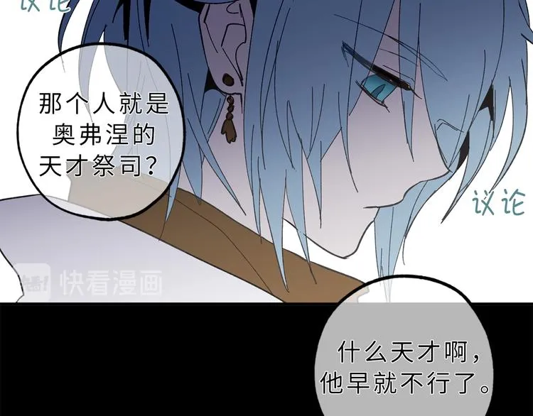 第12话 众矢之的 第78页