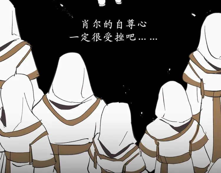 第12话 众矢之的 第81页