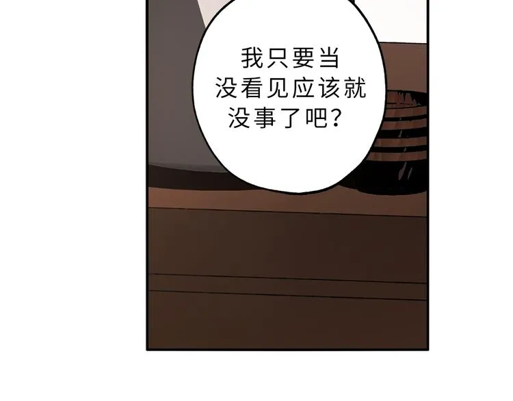 第12话 众矢之的 第87页