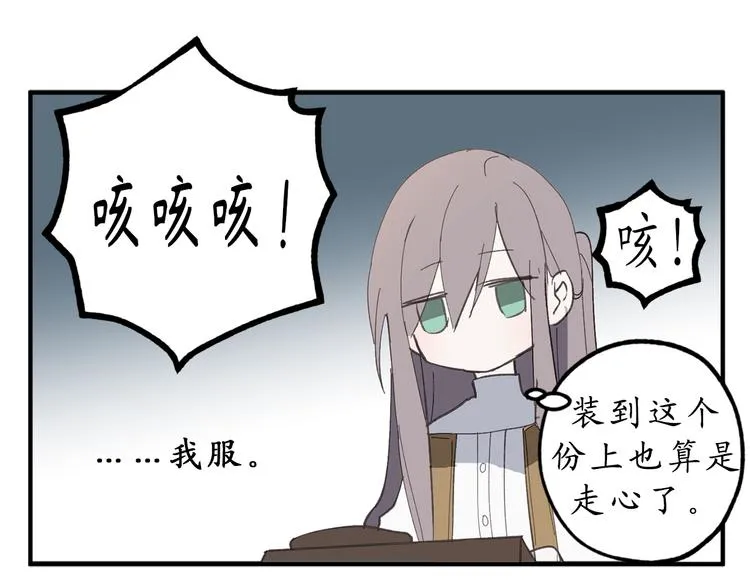 第12话 众矢之的 第100页