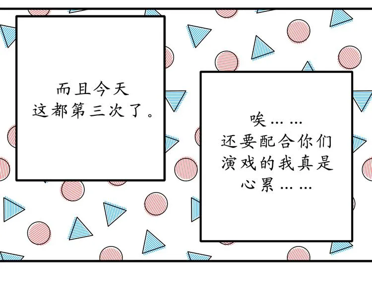 第12话 众矢之的 第101页