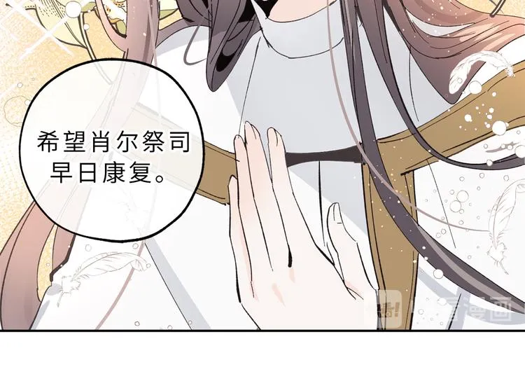 第12话 众矢之的 第104页
