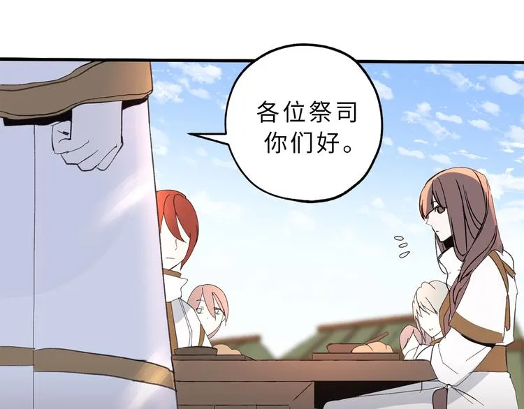第12话 众矢之的 第108页