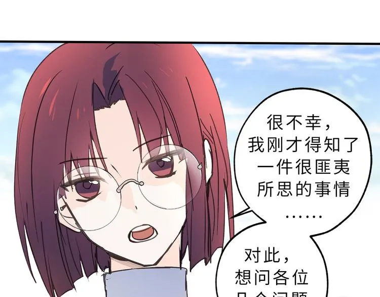 第12话 众矢之的 第110页