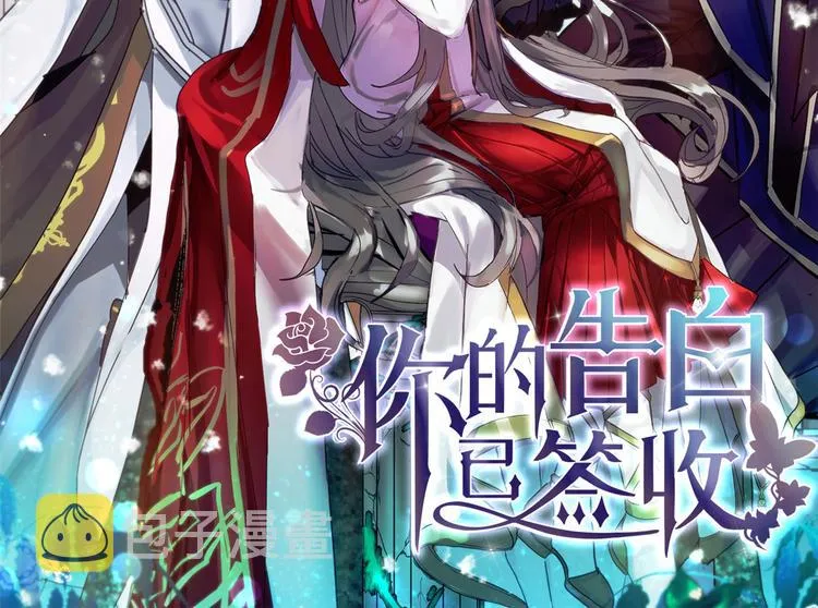 第11话 有人受伤了！ 第2页