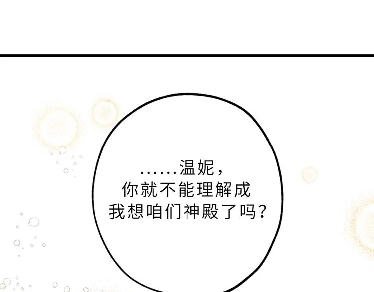 第11话 有人受伤了！ 第3页