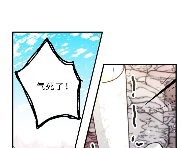 第11话 有人受伤了！ 第6页