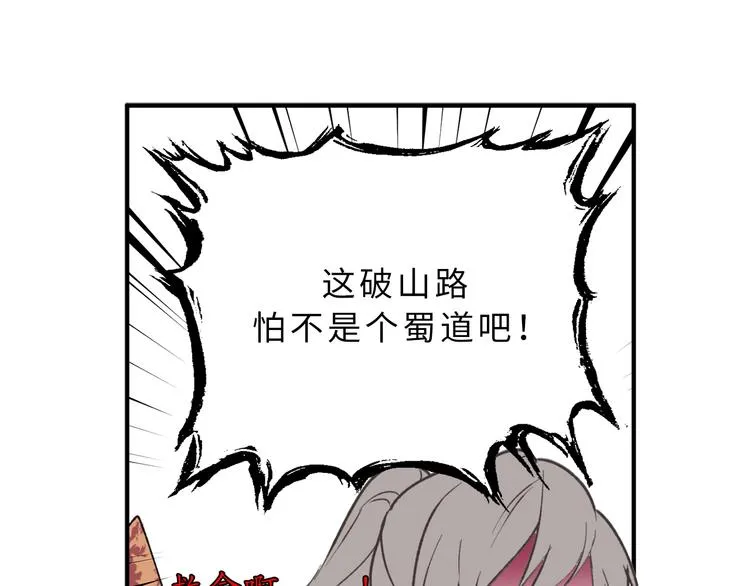 第11话 有人受伤了！ 第8页