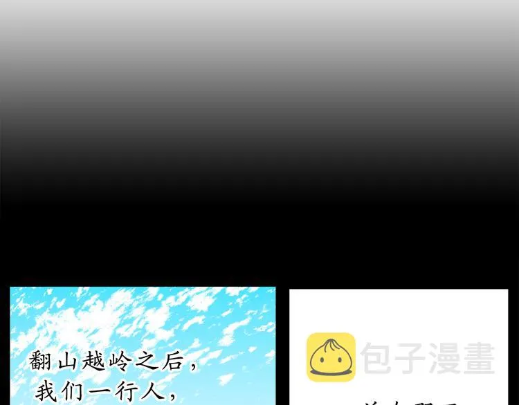 第11话 有人受伤了！ 第11页