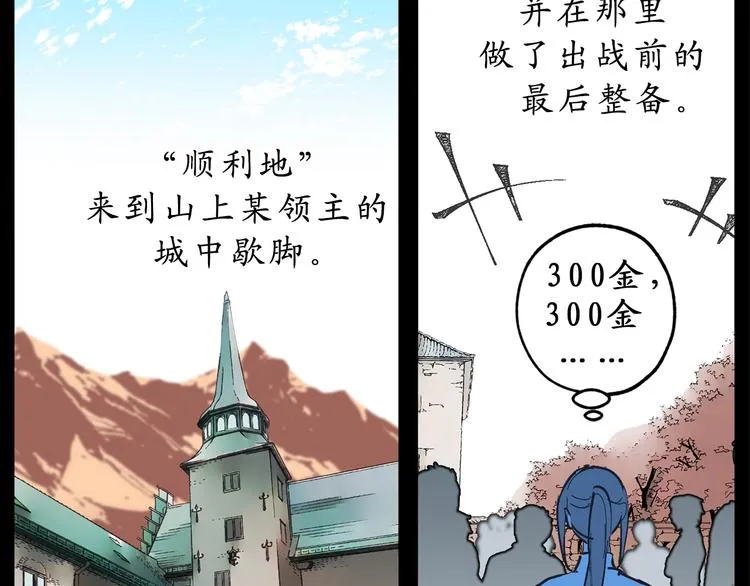 第11话 有人受伤了！ 第12页