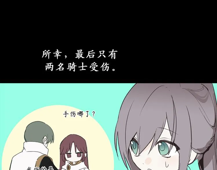 第11话 有人受伤了！ 第20页